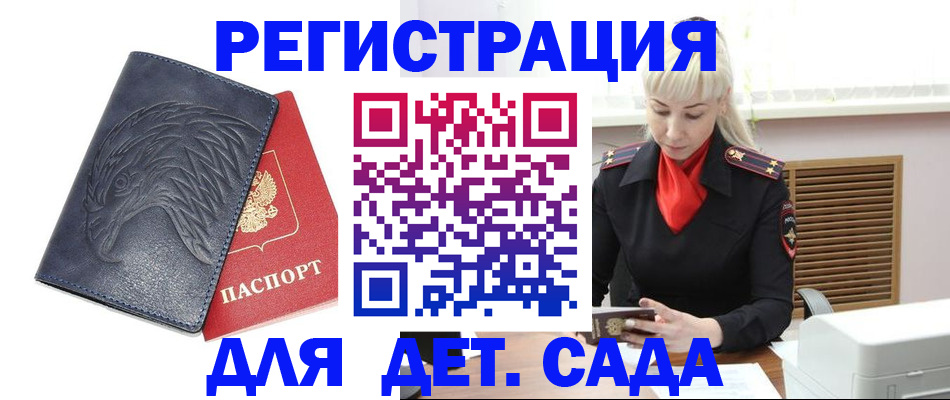 прописка для военкомата в Барабинске